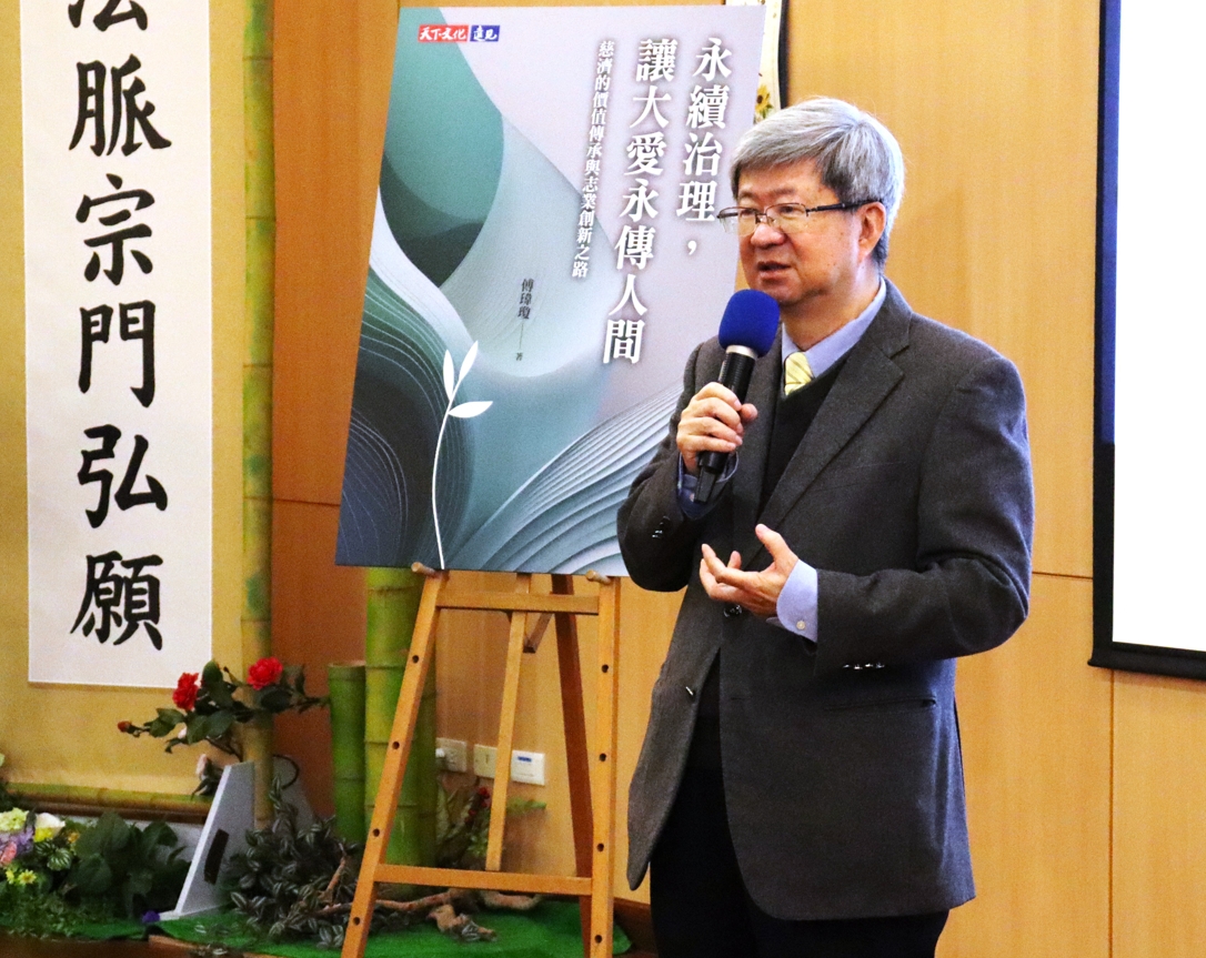 《永續治理，讓大愛永傳人間》新書發表與會教授學者團隊之一，政大科管智財研究所講座教授吳思華，分享課程推動的心得。