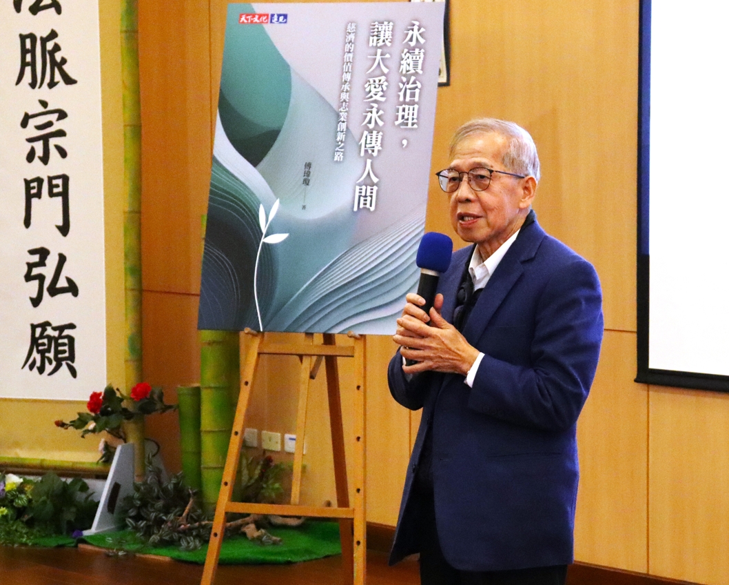 《永續治理，讓大愛永傳人間》新書發表與會教授學者團隊之一，台大管理學院名譽教授柯承恩，分享課程推動的心得。