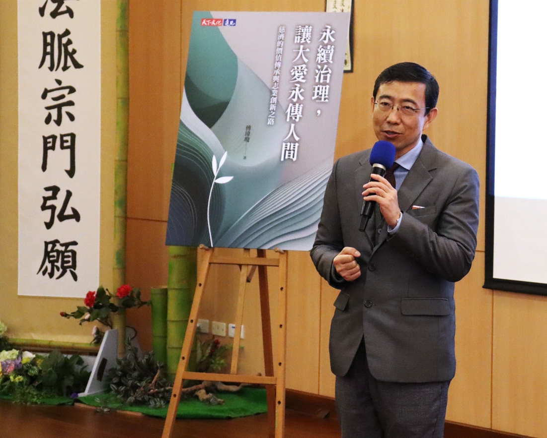 《永續治理，讓大愛永傳人間》新書發表與會教授學者團隊之一，台大管院院長陳家麟，分享課程推動的心得。