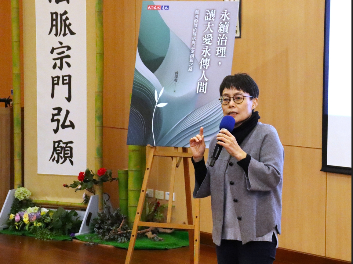 《永續治理，讓大愛永傳人間》新書發表與會教授學者團隊之一，台大管院產學發展副院長謝明慧，分享課程推動的心得。