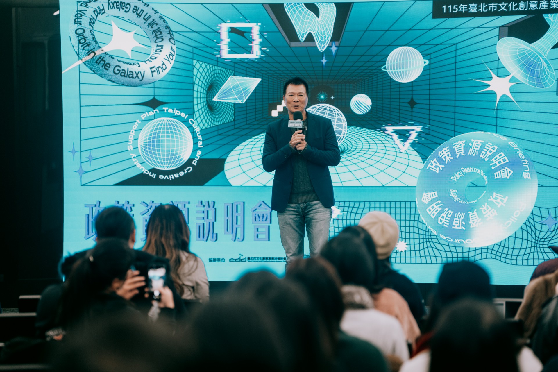 臺北市文化局長蔡詩萍出席「115 年品牌成長導航｜政策資源說明會」。