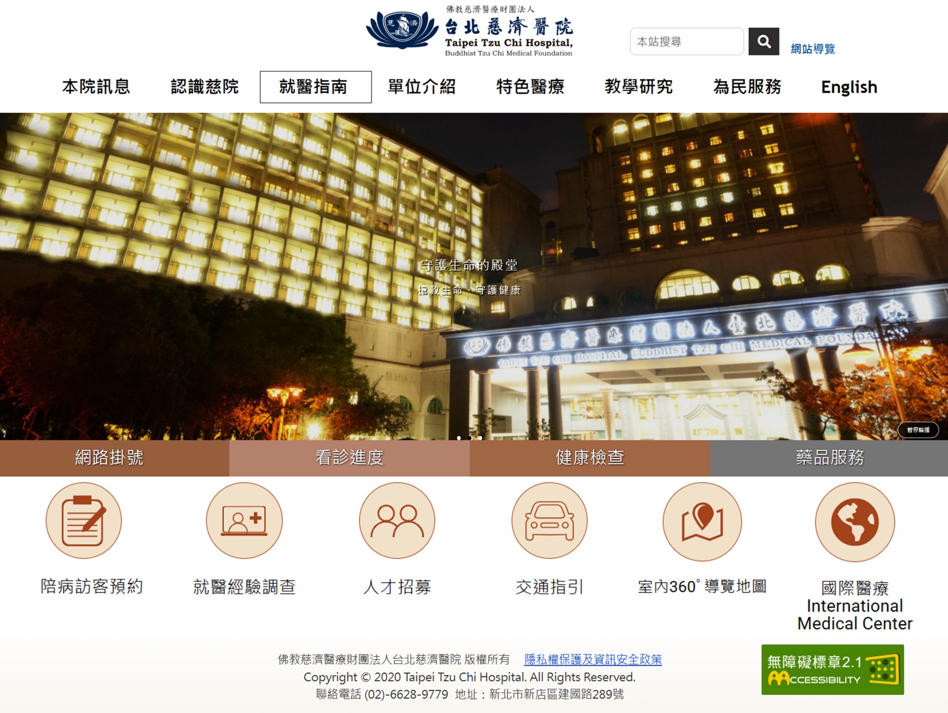 有需求的民眾可透過鍵盤操作無障礙網頁，所選擇區域會加深註記或標註顏色方便閱聽。