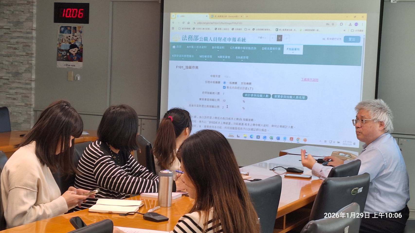 新北市政府主計處115年第1次廉政會報暨機關安全維護會報-政風室報告