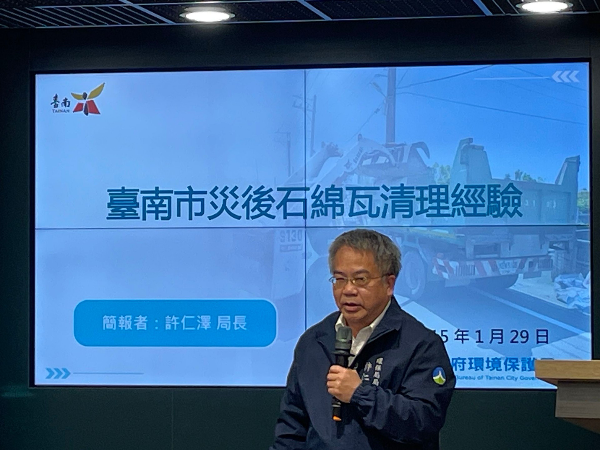 台南市環保局許仁澤局長經驗分享