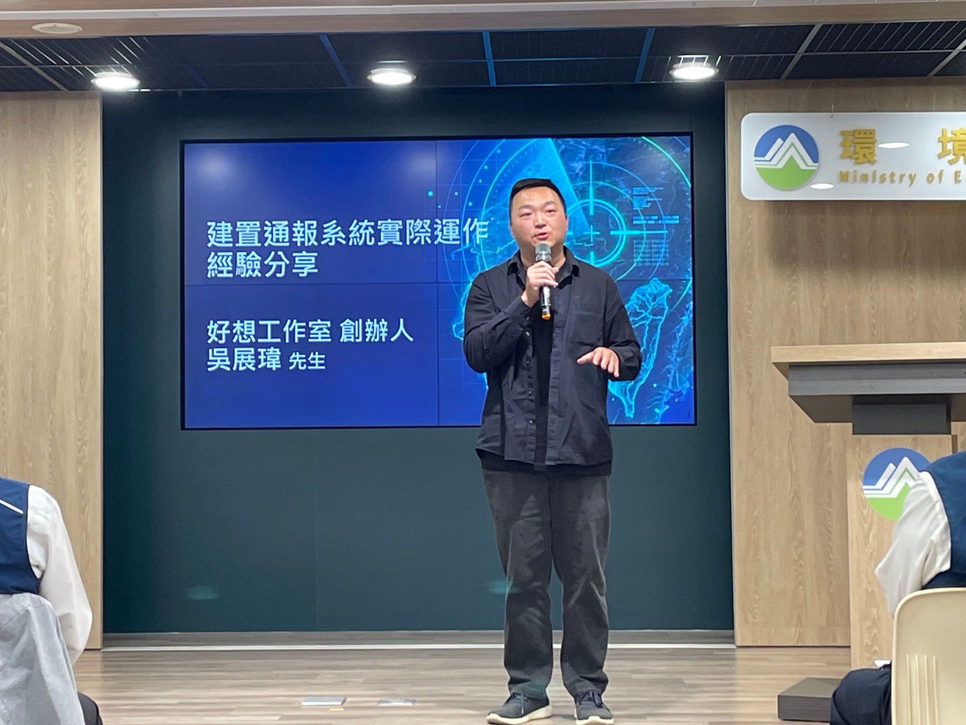 好想工作室創辦人吳展偉先生經驗分享