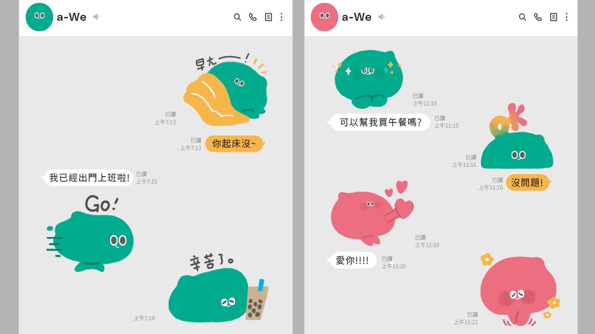 「a-We」首款LINE貼圖今日全球同步上架，快下載使用讓「a-We」陪伴大家生活點滴。