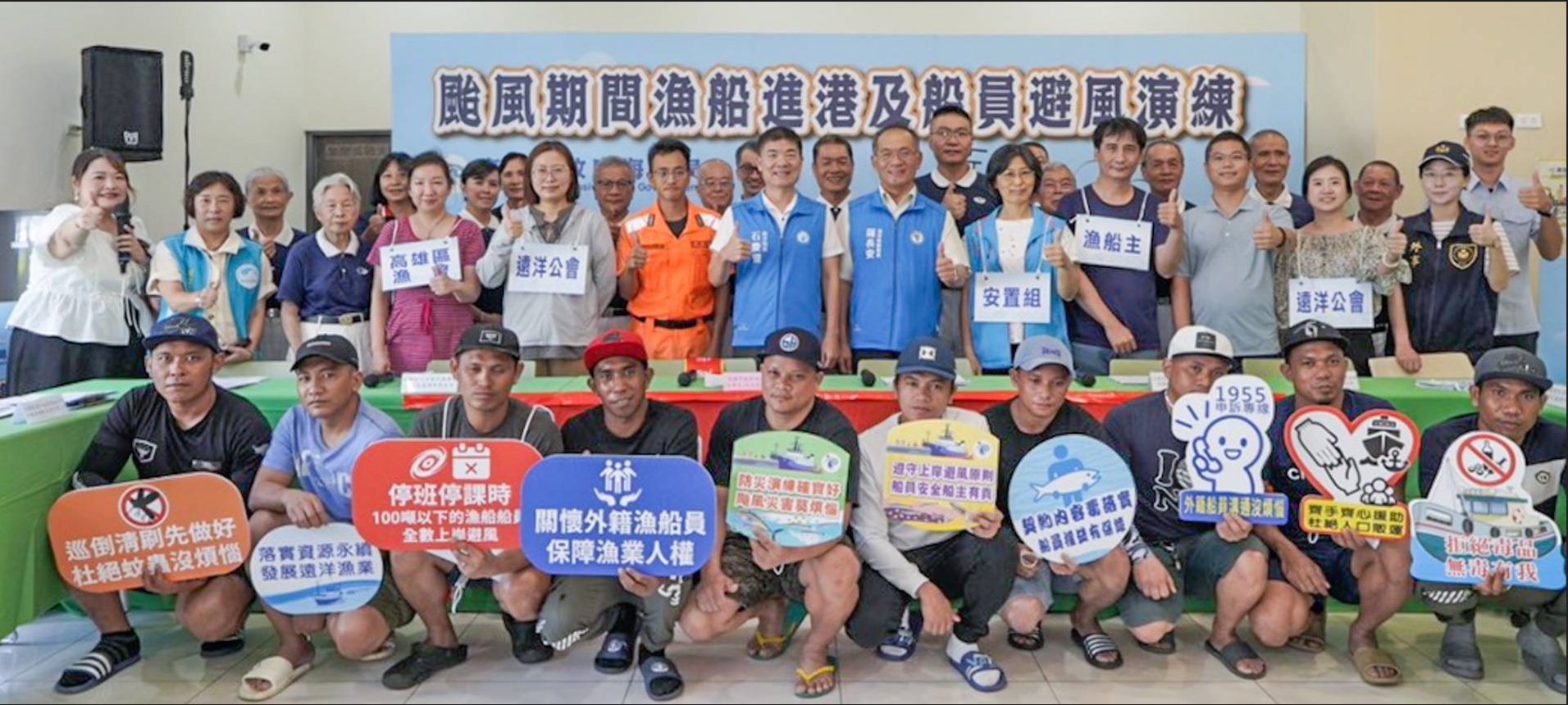高市海洋局防颱避風演練 慈濟公私協力守護漁工