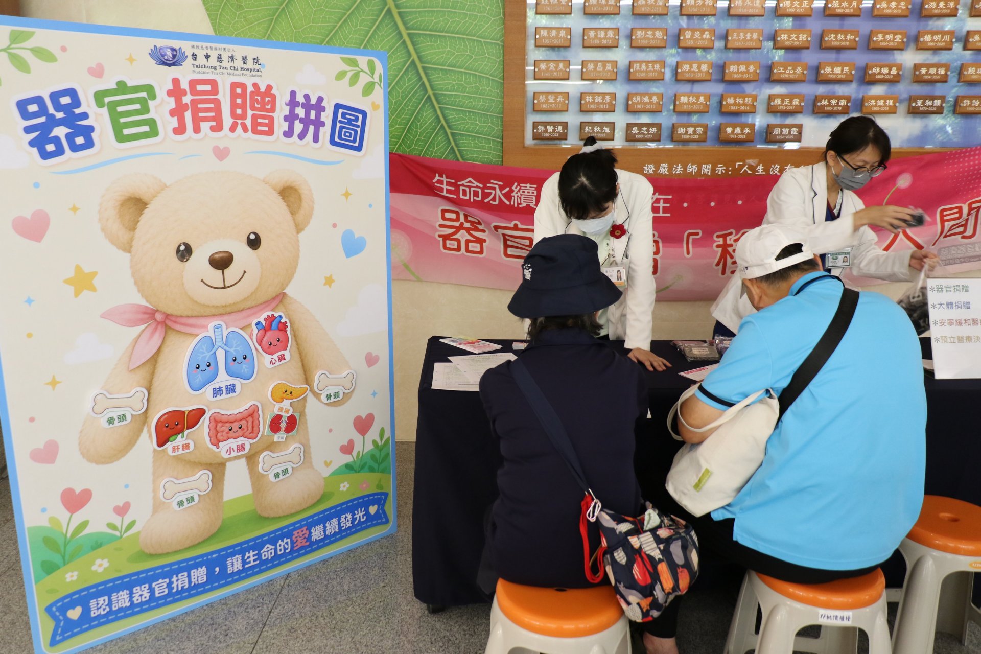 一對老夫婦一早從新竹來台中慈濟醫院看診，看到宣導活動當下決定一起簽署器官捐贈同意書。