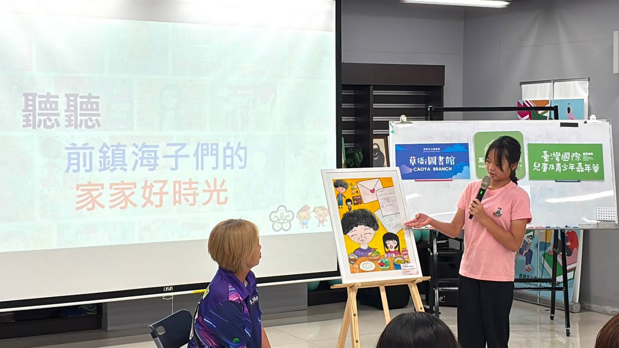 前鎮國小學生於「為畫說話」活動中，親自分享創作理念與畫作背後的故事，以童稚真摯的語言述說與家人相處的溫暖回憶，展現藝術創作與口語表達的豐碩成果。