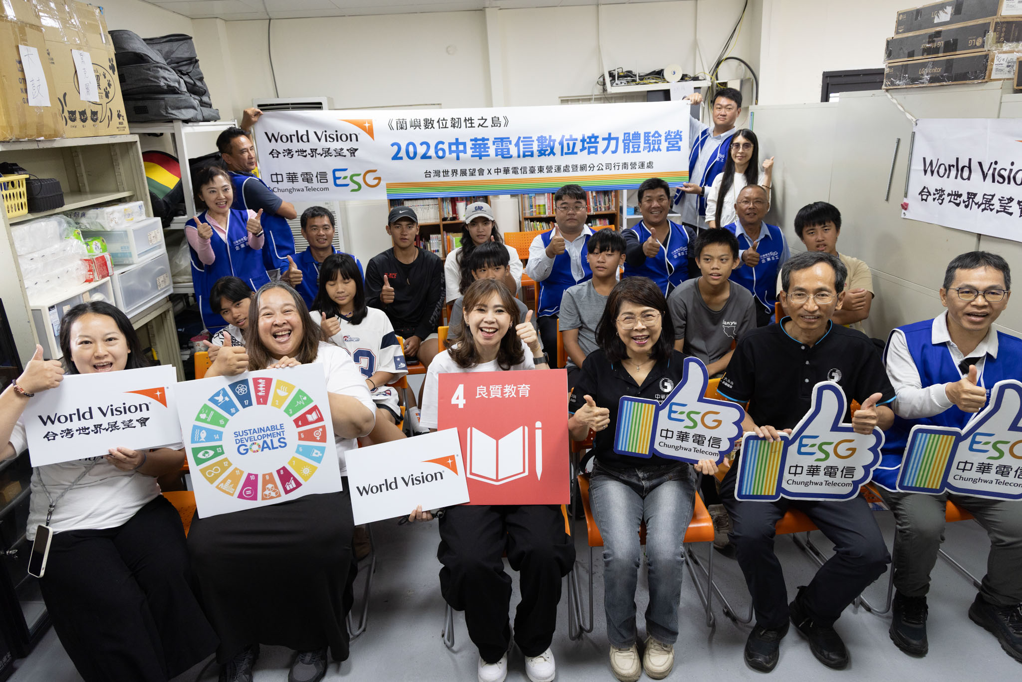 中華電信攜手展望會前進蘭嶼 扎根數位韌性