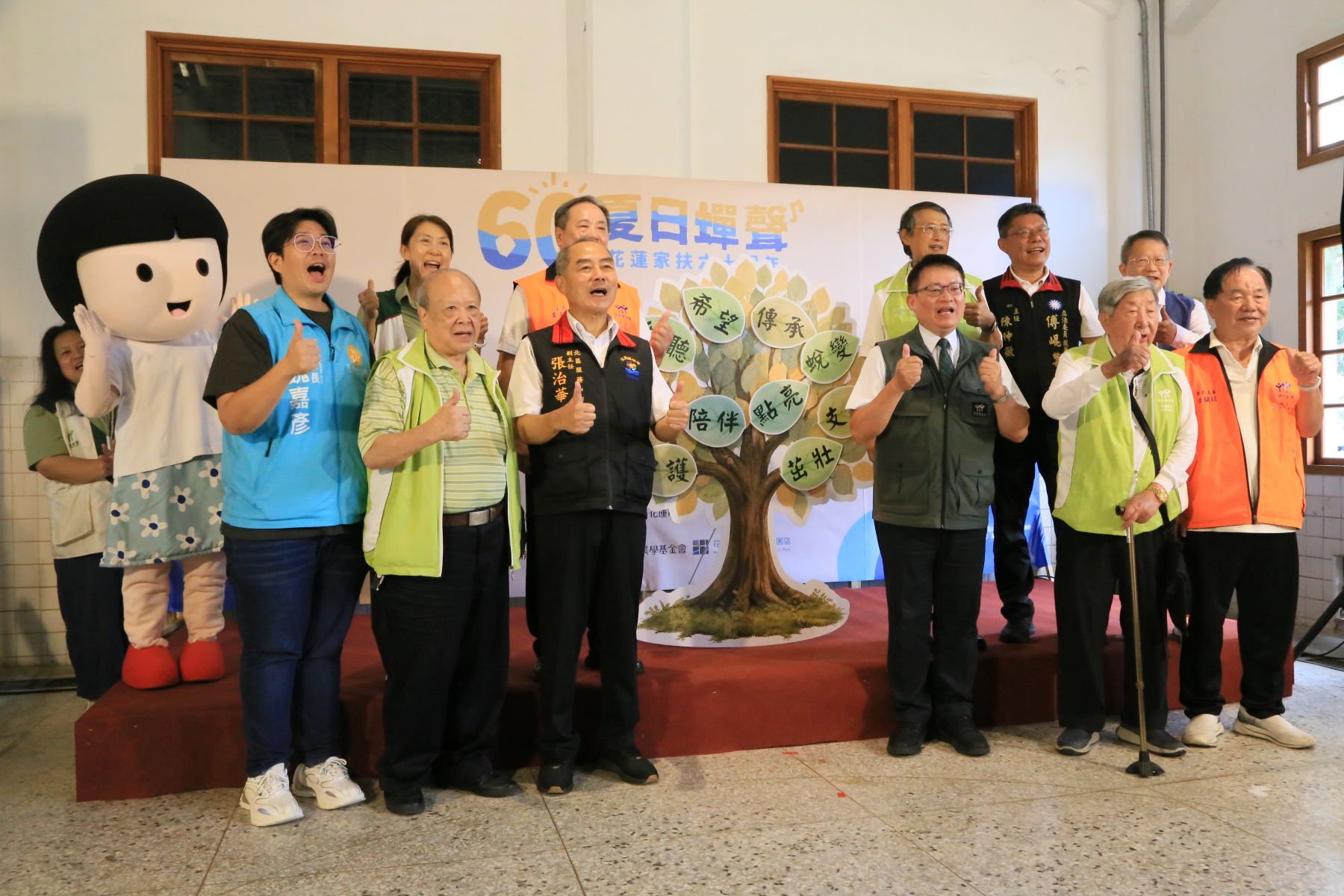 花蓮家扶中心60周年系列活動 盛夏溫暖登場