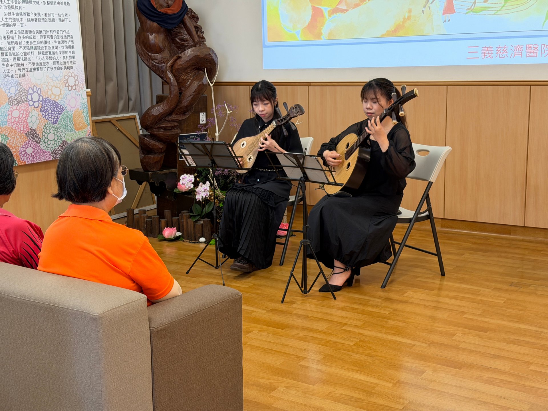 「器官捐贈宣導音樂會」邀請黃婉禎(左)與鄭家榆(右)兩位音樂家以柳琴及中阮現場演奏動人樂曲。