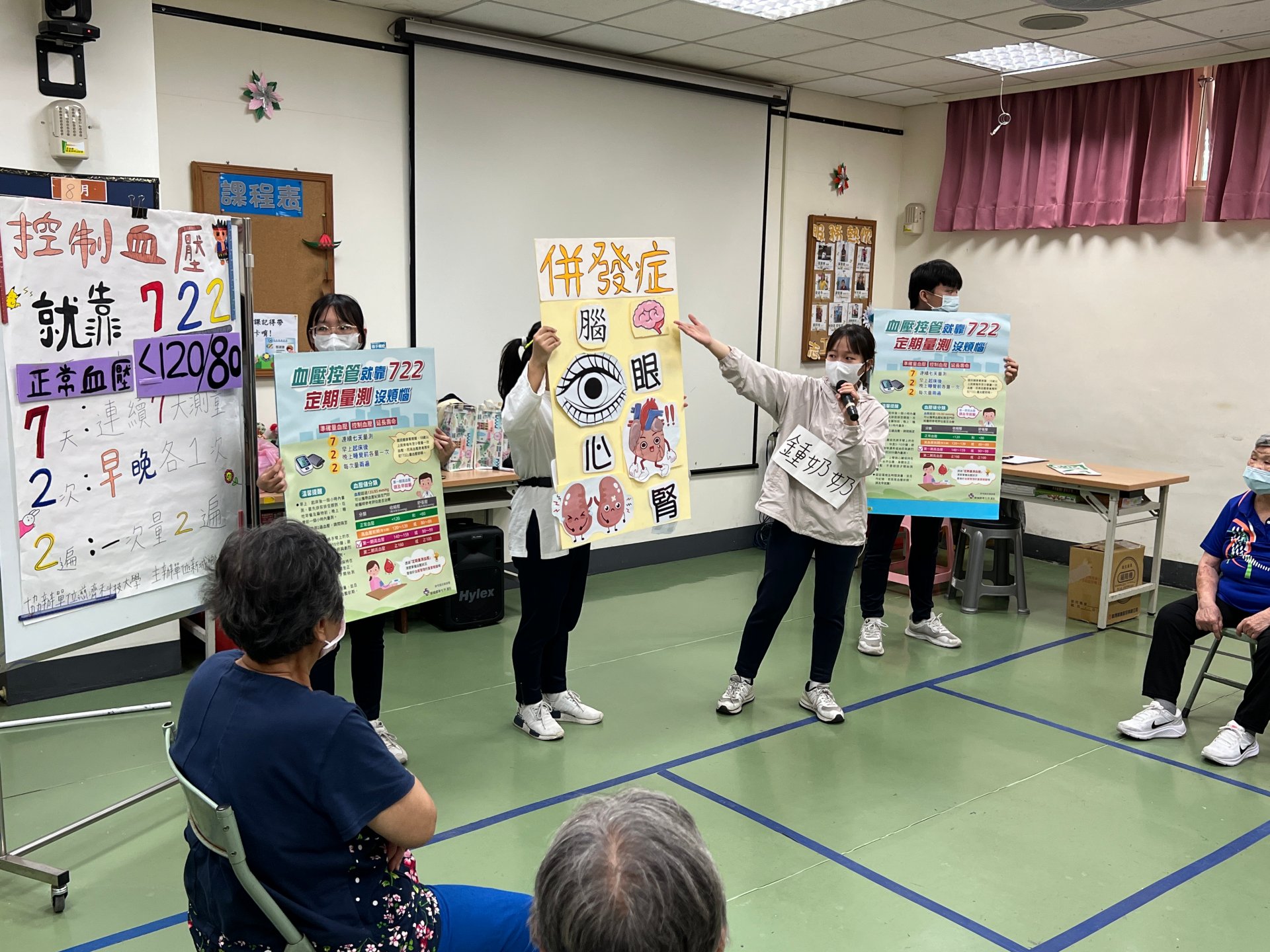 鍾美貞(拿麥克風)參與部落高血壓防治衛教宣導