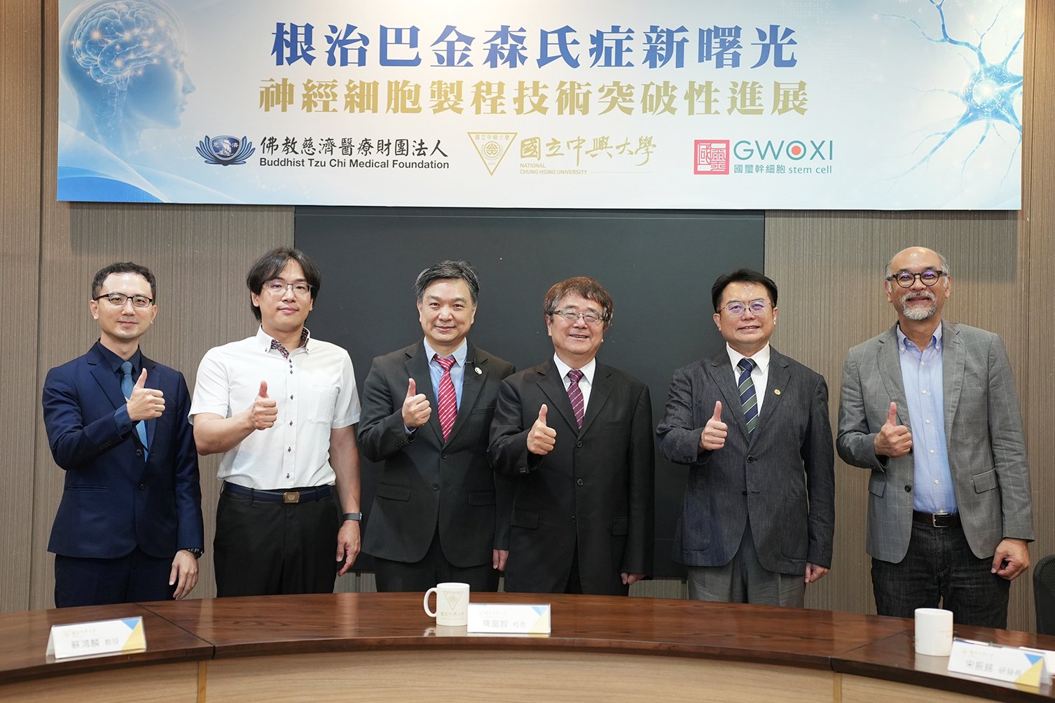 慈濟創研中心與興大研發 突破巴金森氏症細胞治療運輸難題
