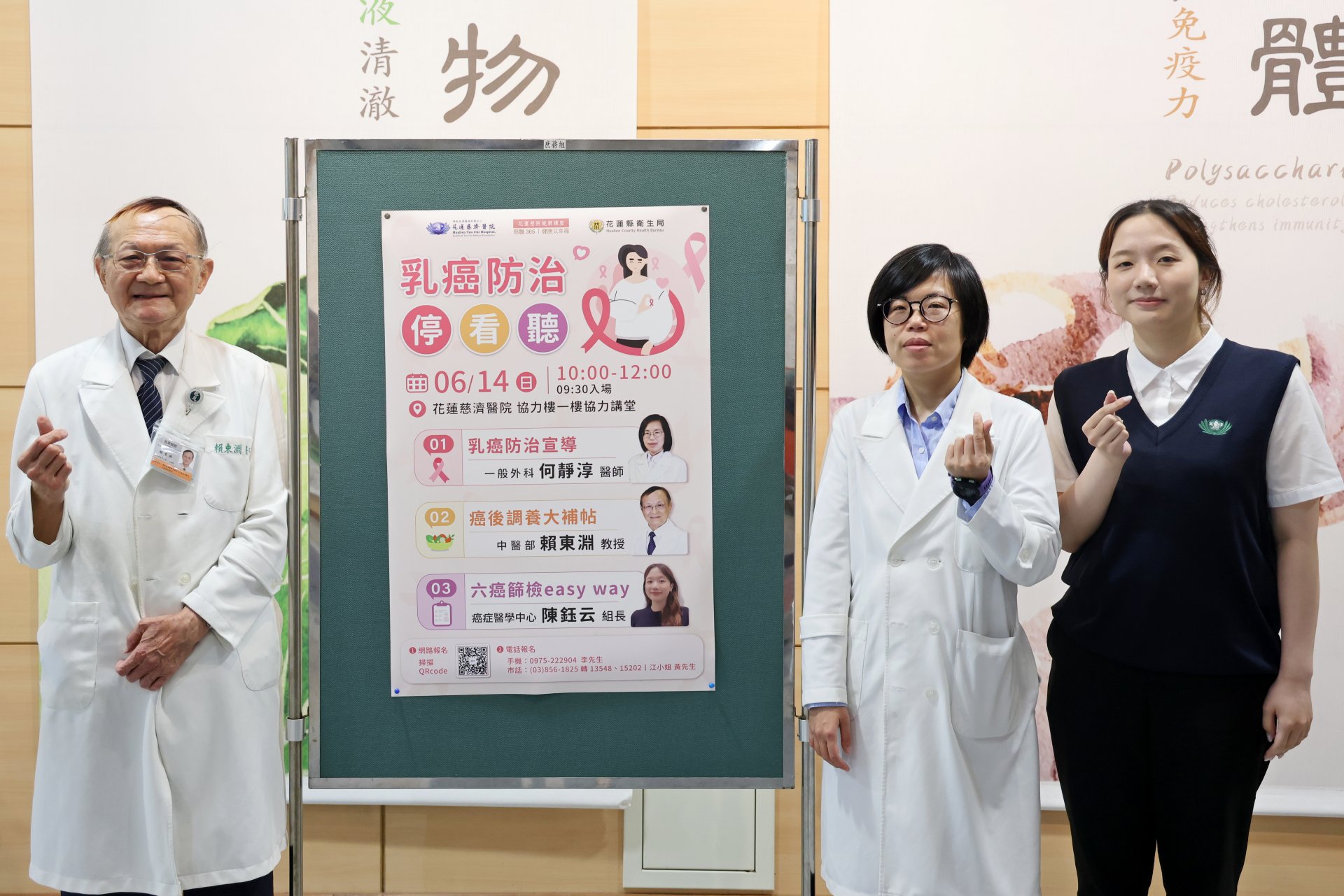 乳癌防治停看聽 花蓮慈院慈醫365健康講座守護女性健康