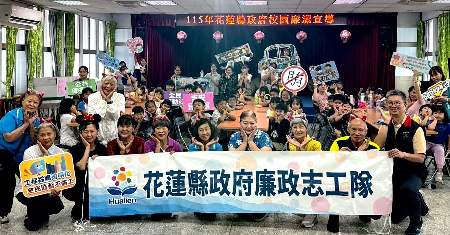 花蓮深植校園誠信種子 前進鳳林宣導誠信與兒童權利公約