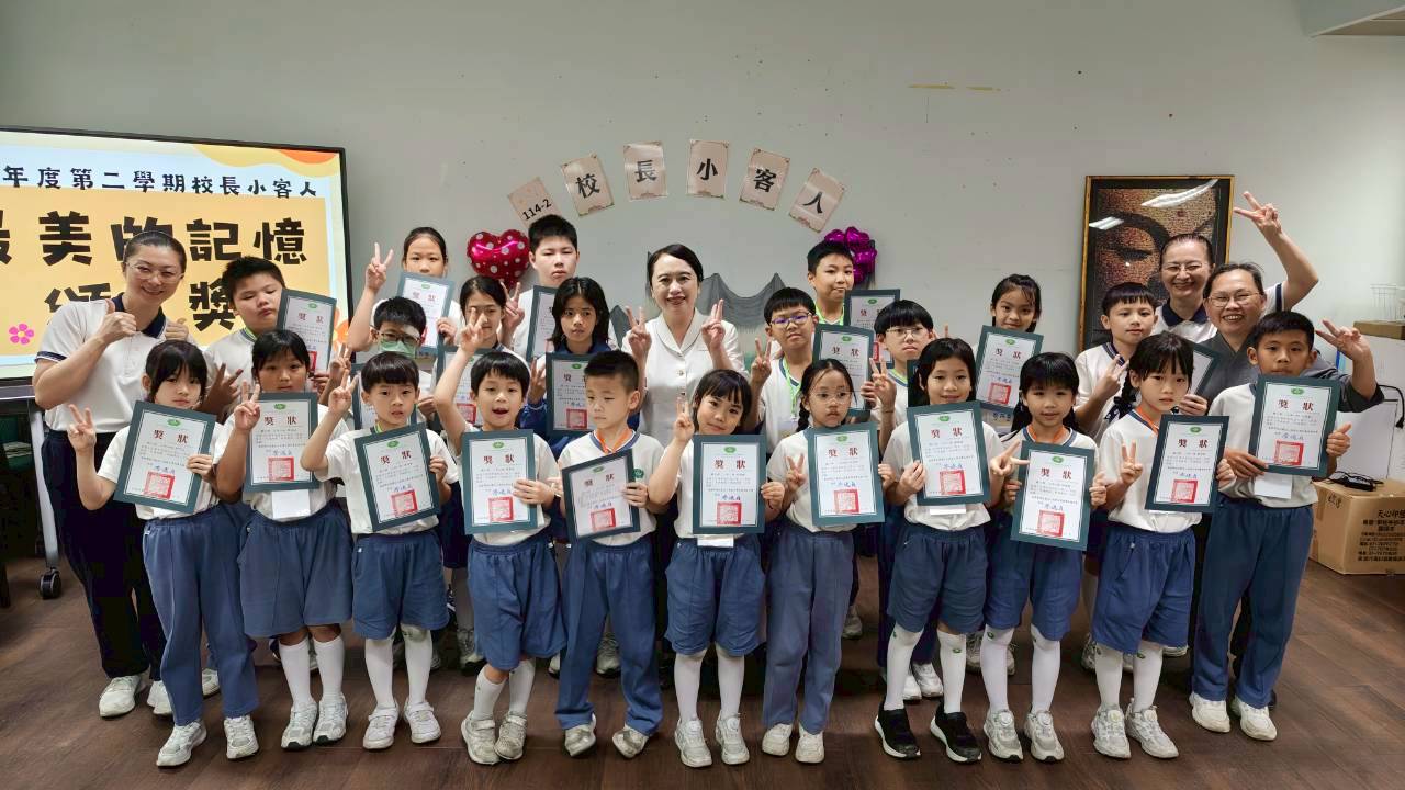 慈大附小「校長小客人」在感恩中學習 在突破中成長
