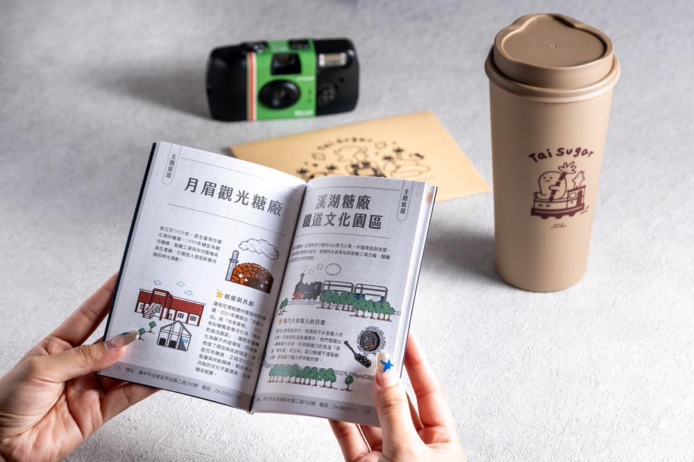 台糖推80週年文旅護照 加入Taiwan Bar
