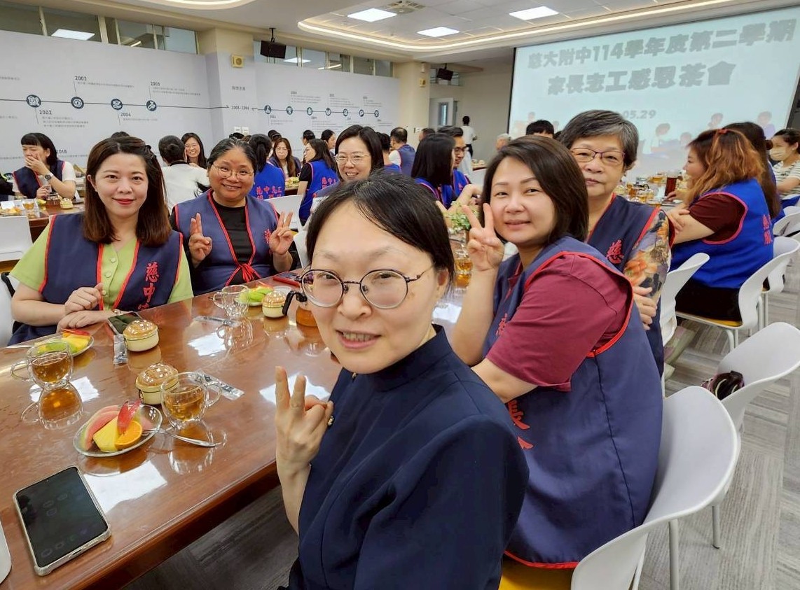 慈大附小家長志工感恩茶會 凝聚親師共育力量