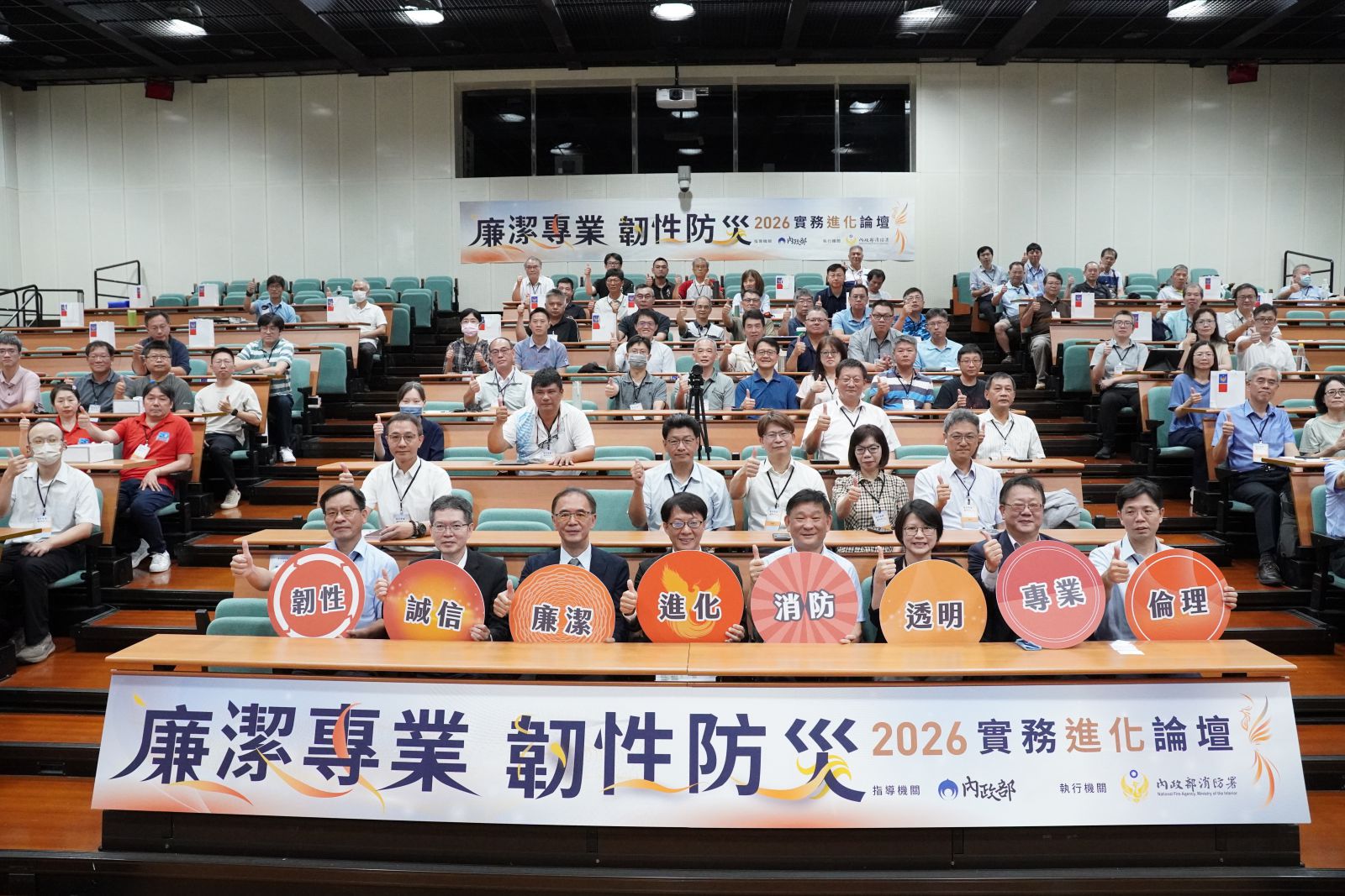 強化消防設備人員 韌性防災與廉潔誠信