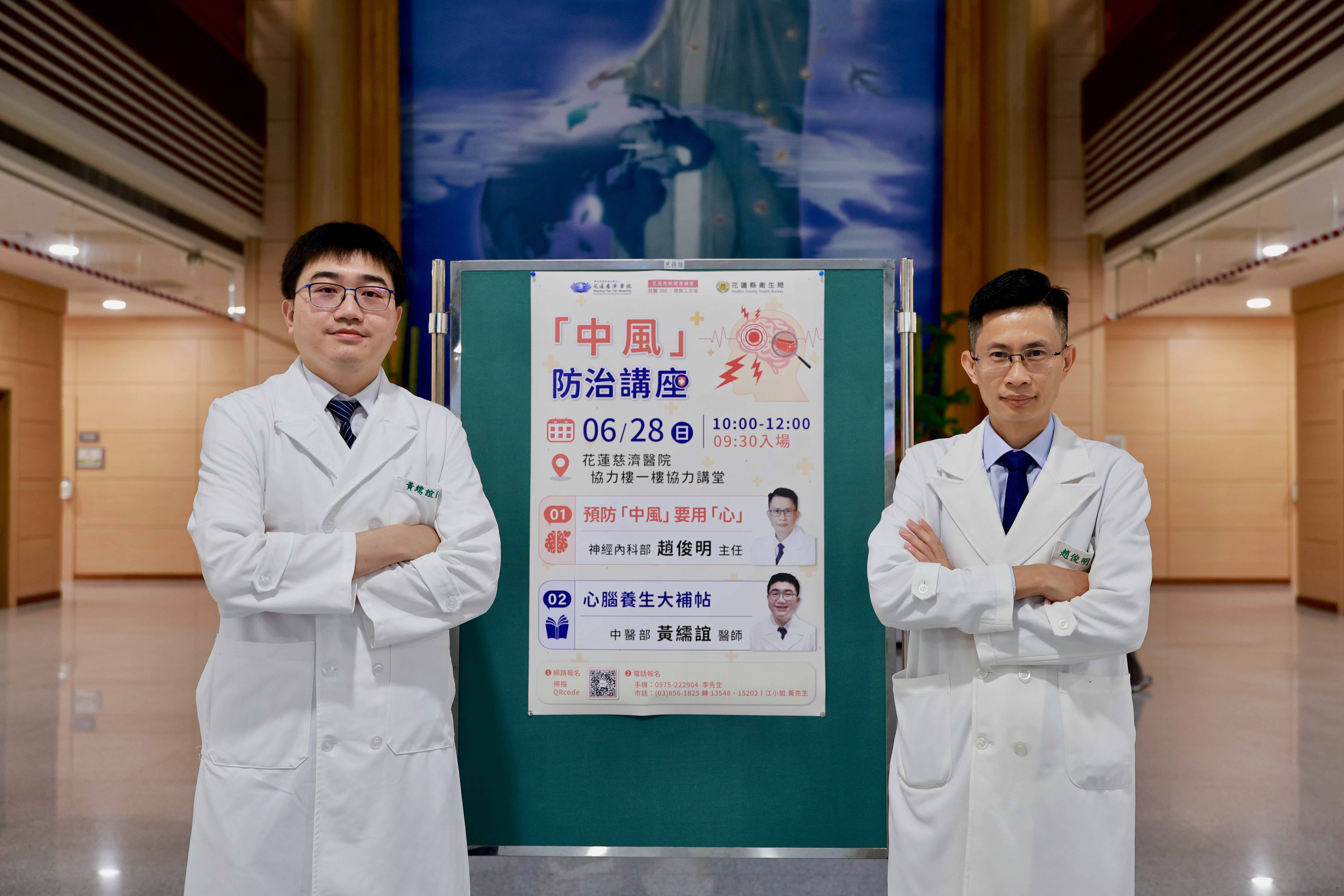由神經內科部一般神經內科主任趙俊明(右)、中醫部黃繻誼(左)醫師，帶領民眾從西醫認識中風危險因子、心腦血管保健，也從中醫觀點學習體質調養、穴位按摩與中風後復原照護。