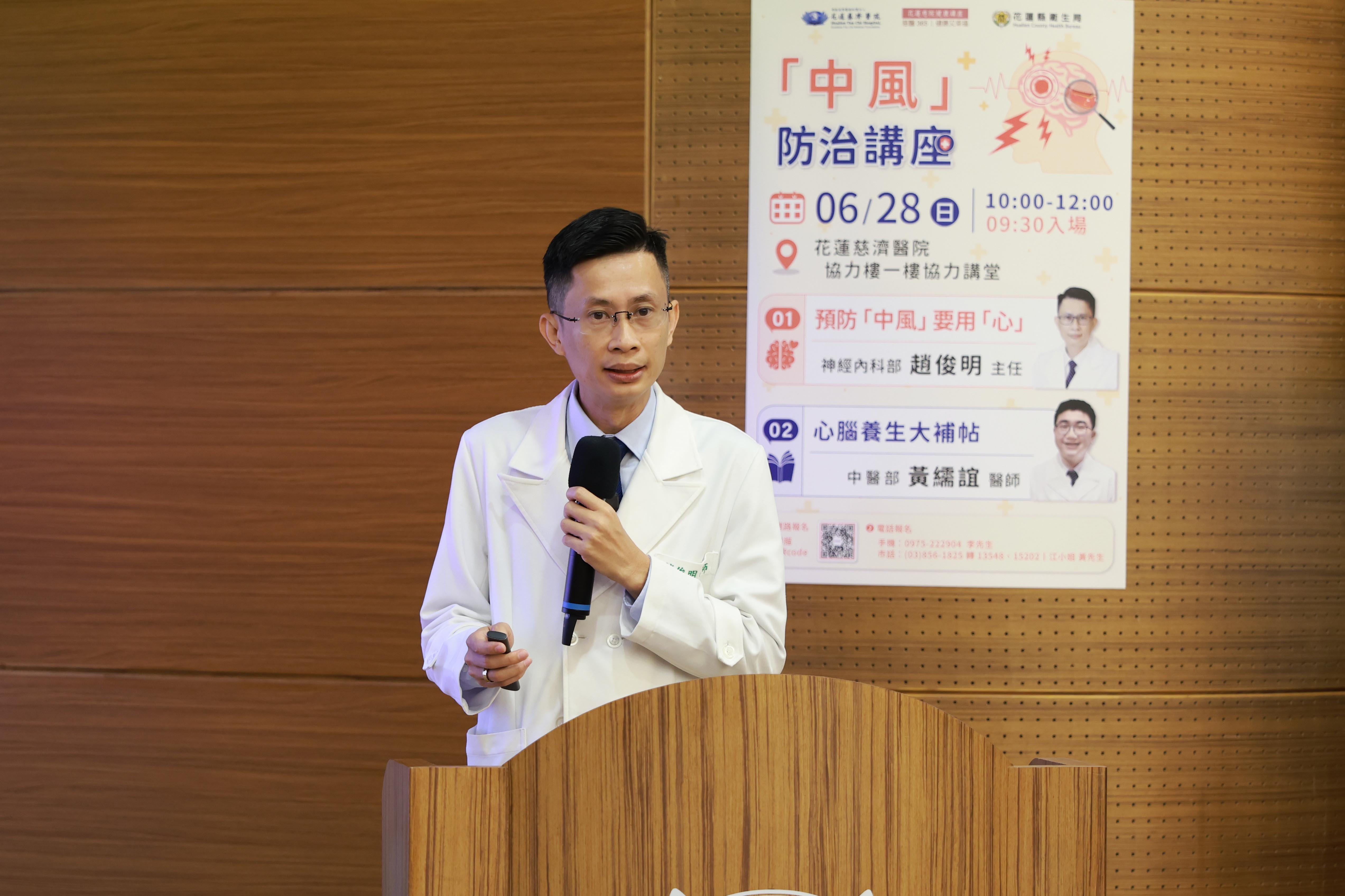 趙俊明主任提醒民眾可以從認識自己的「五個數字」開始，包括血壓、血糖、膽固醇、心律，以及體重與腰圍等預防中風。