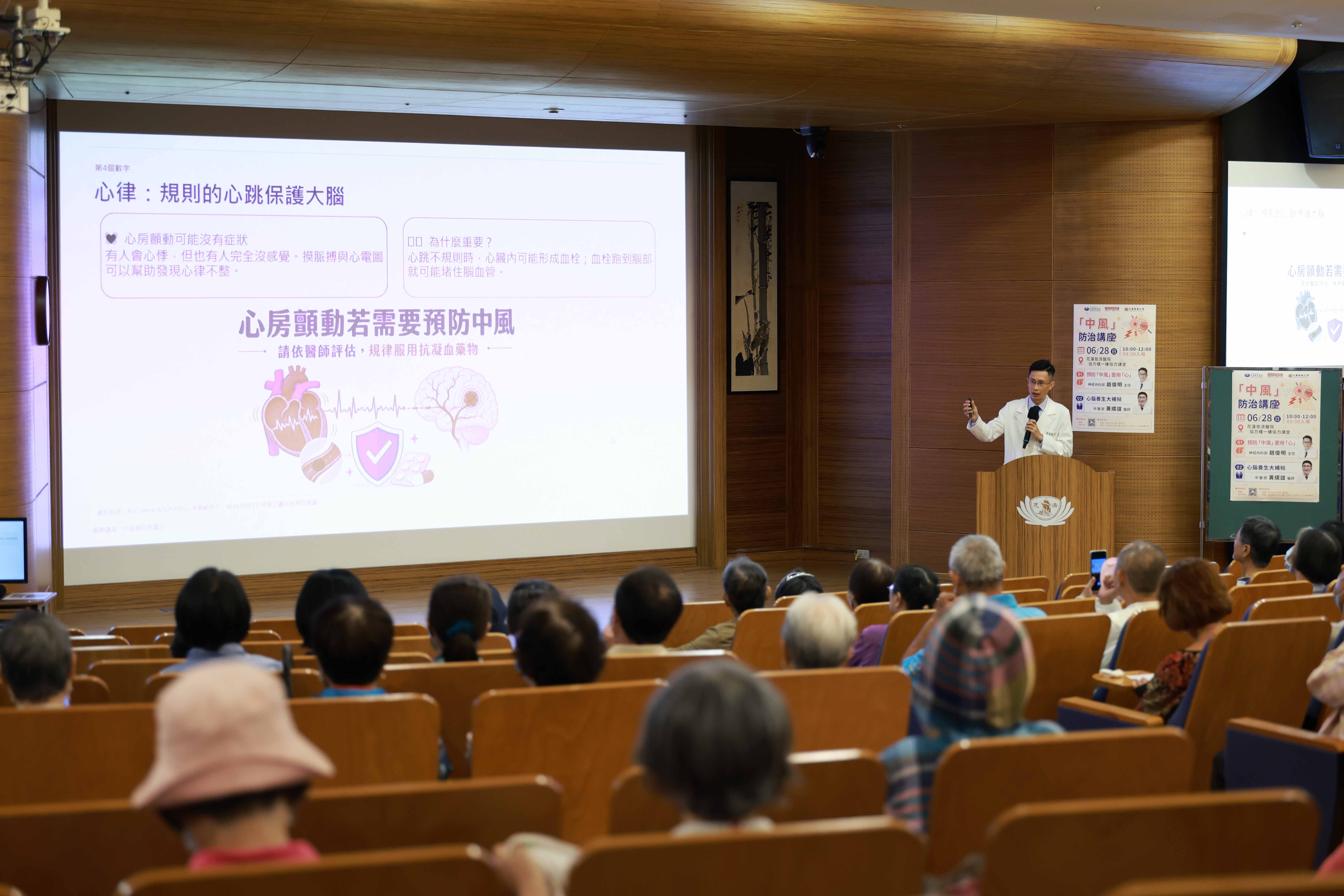 趙俊明主任以「預防『中風』要用『心』」為題指出，中風防治不能只看腦部，更要一起檢視心臟、血管與代謝狀態，預防中風就是預防心血管疾病。