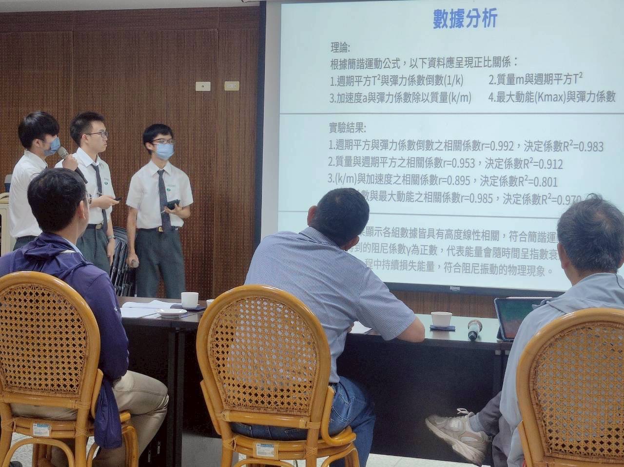 物理組以台北 101 阻尼器原理為切入點，研究主題為「探討滑車質量與彈力係數對簡諧運動週期之影響」。