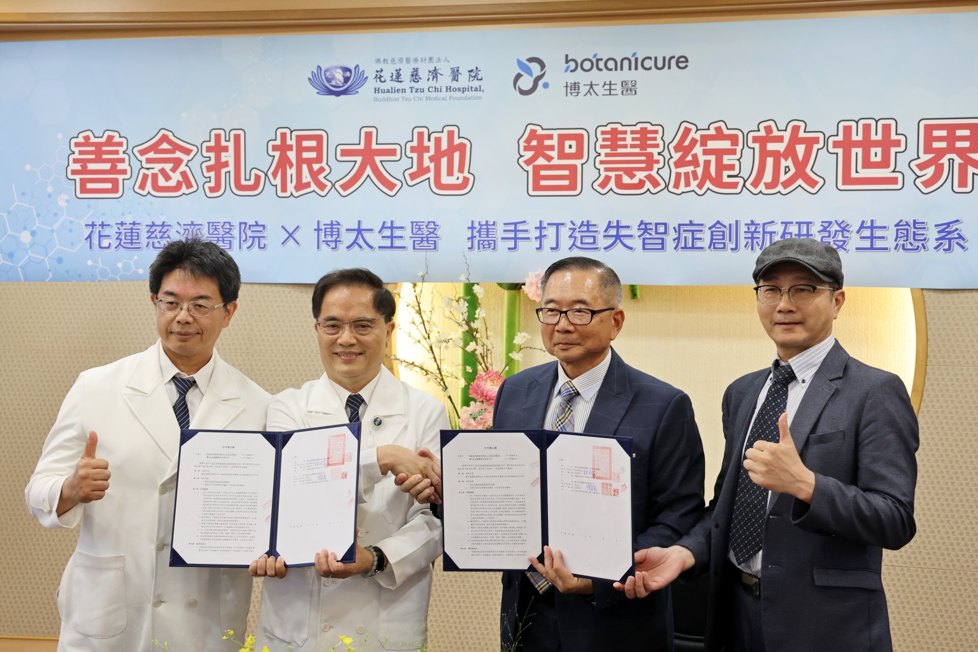 打造臺灣失智症研發生態系 開發本土植物護腦新解方