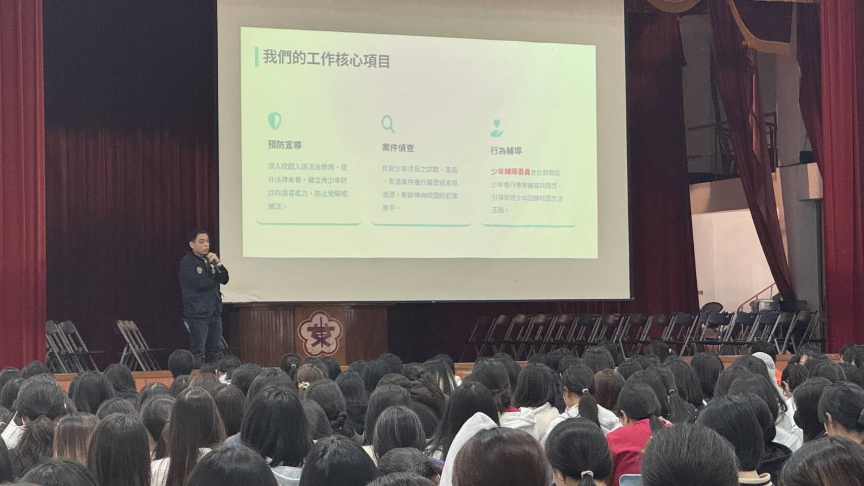 臺東縣警察局少年隊走進臺東女中