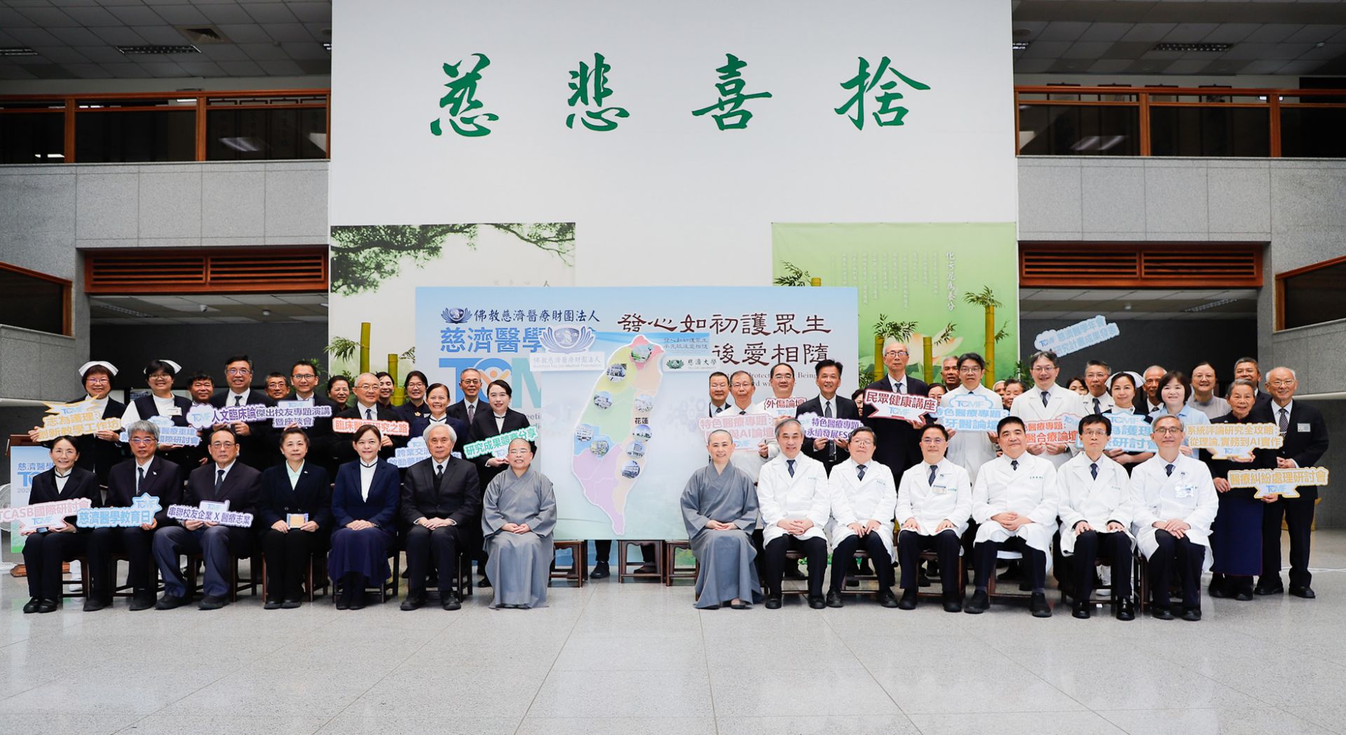 2026慈濟醫學年會隆重開幕，與會鈞長及貴賓在慈濟大學和敬樓一樓合影。