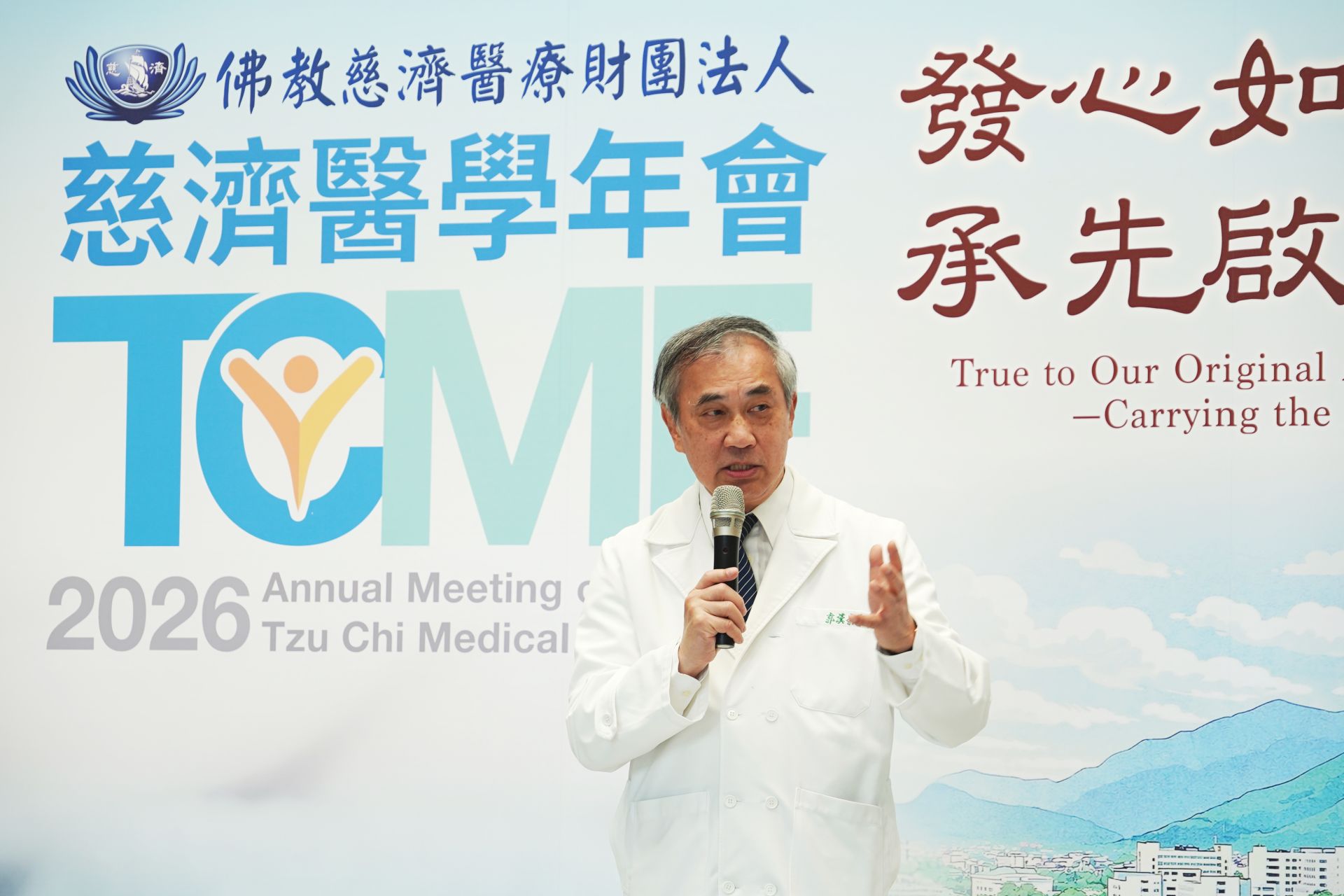 慈濟醫療法人郭漢崇副執行長歡迎慈濟家人回花蓮參與年會，讓慈濟醫療的醫學貢獻擴展至全臺及國際。