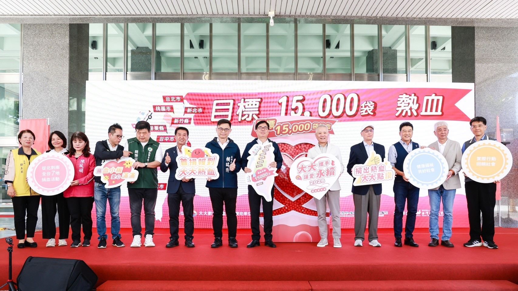 大大數位基金會發起的「『大大攜手 讓愛永續』捐血家年華活動」今(2)日由高雄起跑。