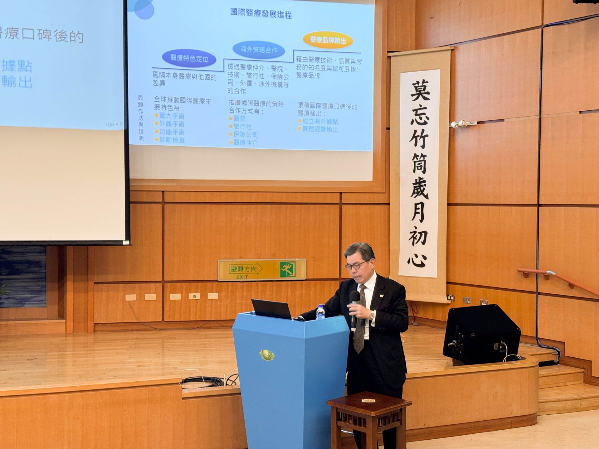 MET執行長暨臺灣私立醫療院所協會秘書長吳明彥專題分享「國際醫療與高端醫療的價值鏈建立」,深入剖析臺灣醫療在全球競逐下的優勢定位與策略布局。