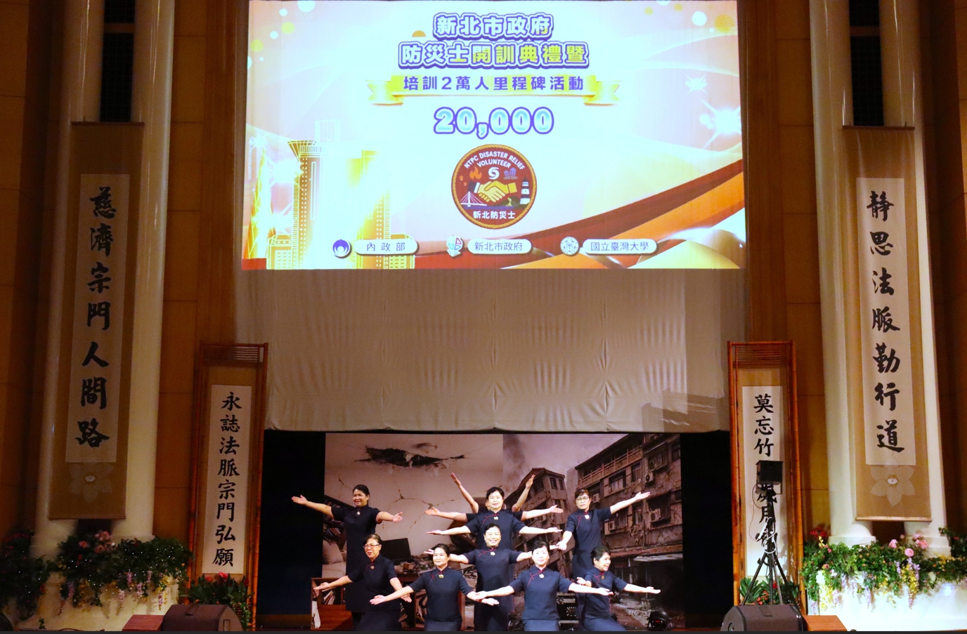 新北市政府3月4日上午於慈濟三重靜思堂舉辦「新北市政府防災士開訓典禮暨培訓二萬人里程碑活動」,已通過培訓認證成為防災士的慈濟志工帶來手語演繹〈讓愛傳出去〉。