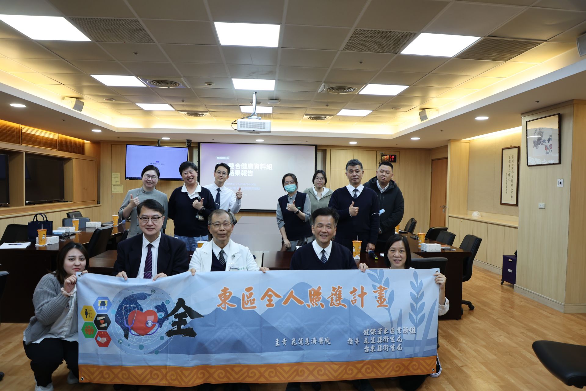 2026年是健保東區全人計畫轉型元年，由花蓮慈濟醫院主責推動，各組高效率前進中，力求由東區開始翻轉健保，達到預防醫學和全人健康為目標。圖為第二組健康資料組第二場專家會議，前排左二起為玉里榮民醫院胡宗明院長、花蓮慈濟醫院吳彬安副院長、陳星助副院長。