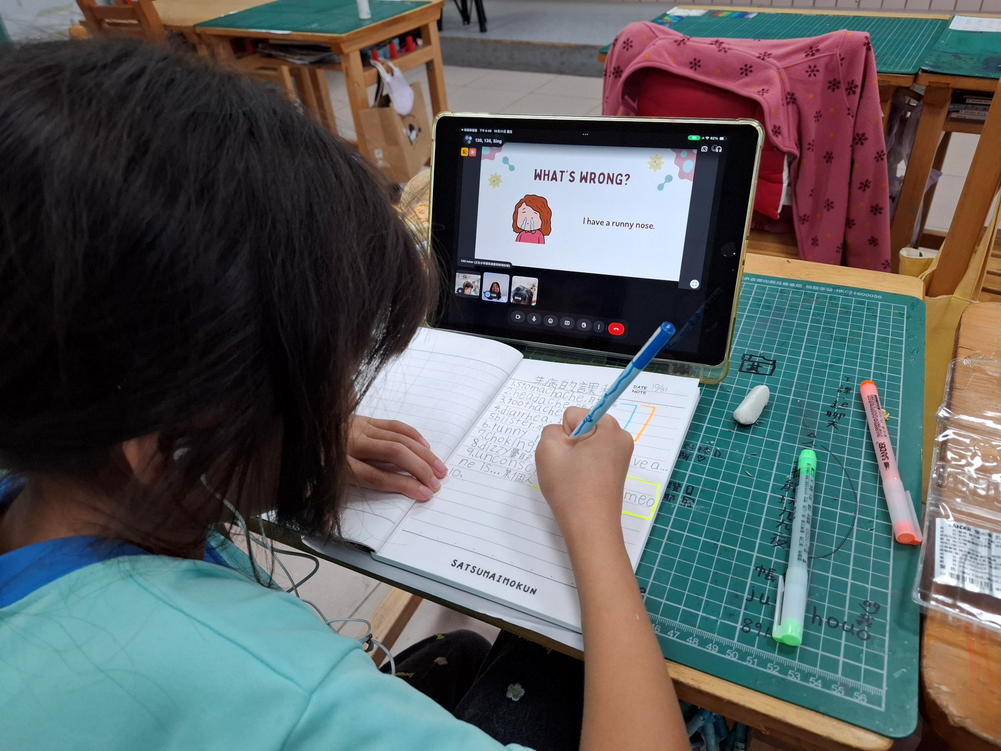 英語遠距教學實況紀錄