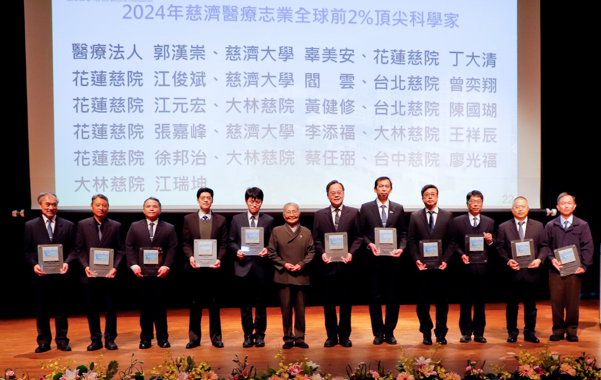 慈濟醫療志業「2024全球前2%頂尖科學家」與頒獎人慈濟副總執行長林碧玉合影。