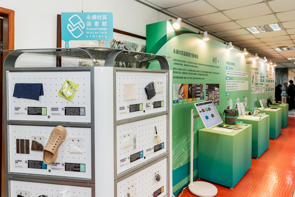 透過永續材質圖書館行動模組、永續生態系、中小企業減碳指引、循環減碳賦能，及亮點企業實體展品，呈現中小企業實質轉型成果。