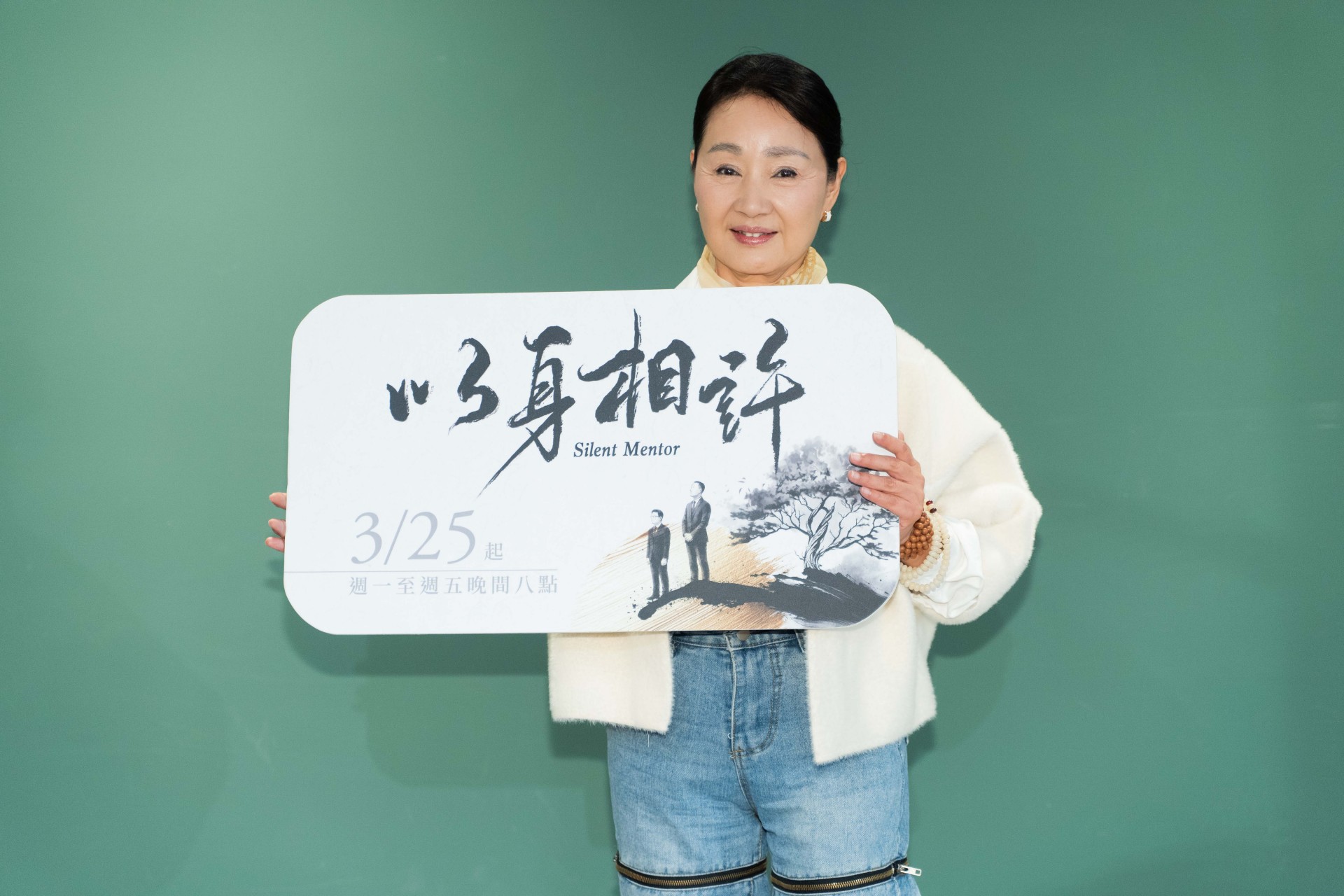 大愛劇《以身相許》鮑正芳飾演慈濟資深志工張慮怋，往生後捐贈大體成為無語良師