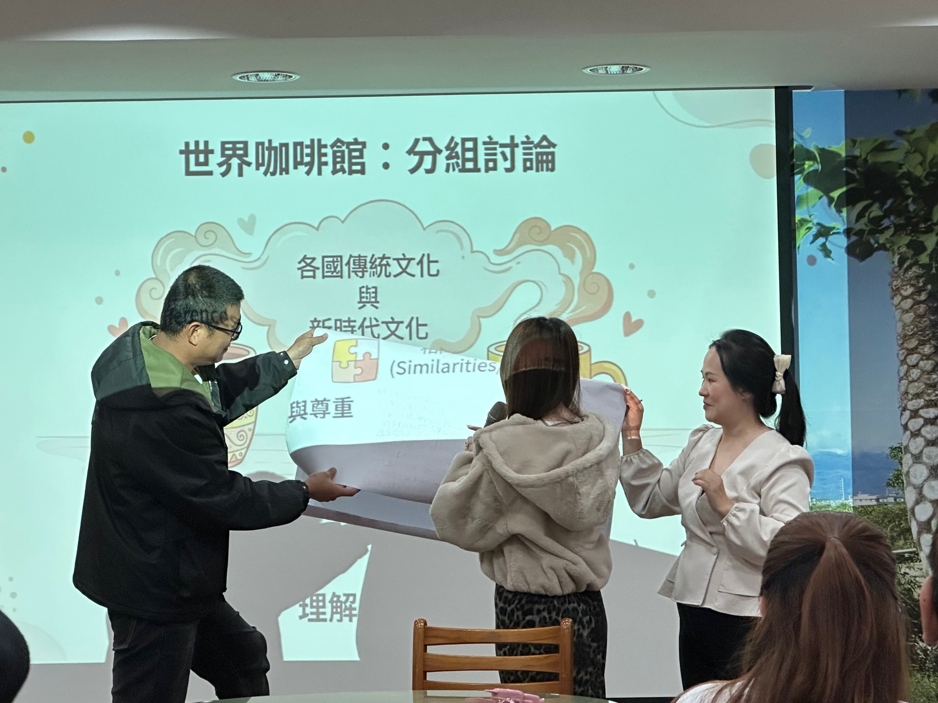 討論傳統文化和新的變遷