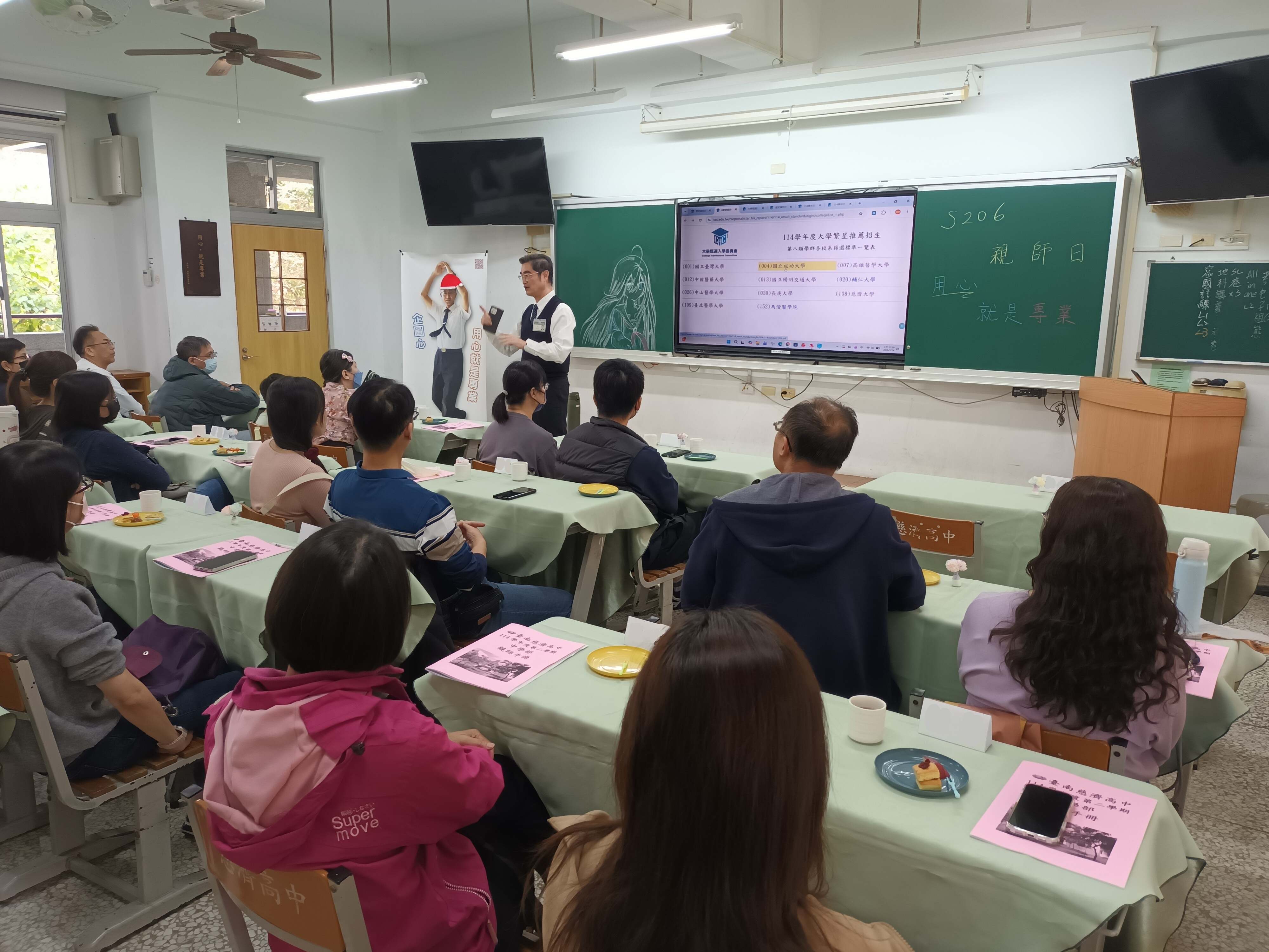 姚智化校長入班宣導學校教育理念。