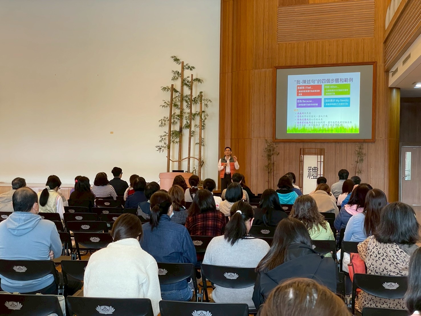 講師教導家長「我訊息」溝通技巧,正向陪伴孩子成長。