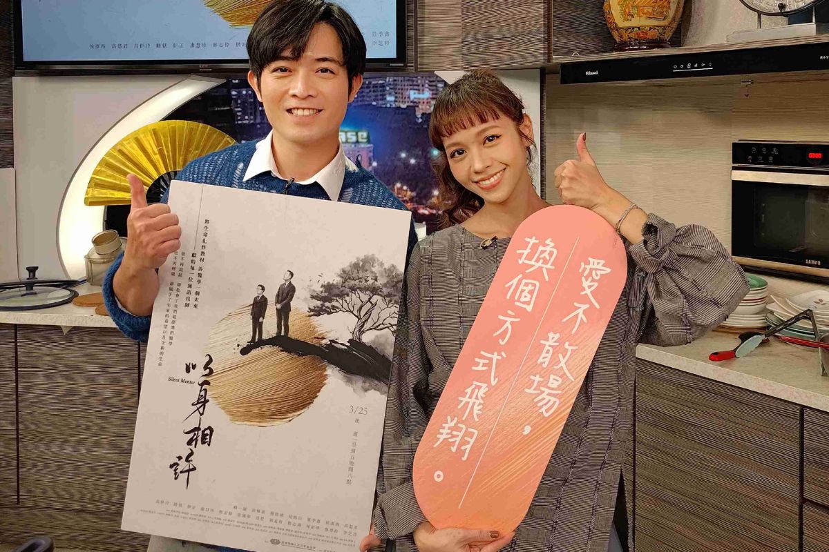 大愛劇《以身相許》到「型男大主廚」宣傳。左起：董季鑫、黃姵嘉