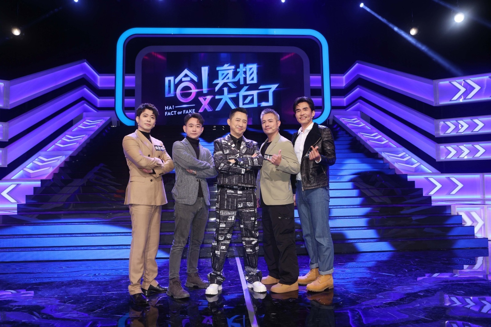 大愛劇《以身相許》演員到「哈！真相大白了」宣傳。左起：侯彥西、陳家逵、哈林、范逸臣、楊一展