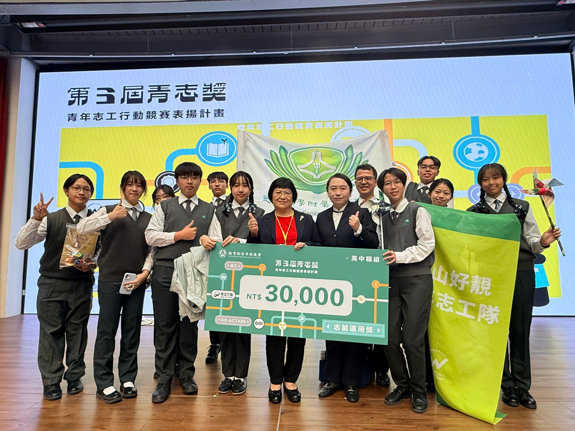 後山好靚青年志工隊與青年發展署陳雪玉署長合影