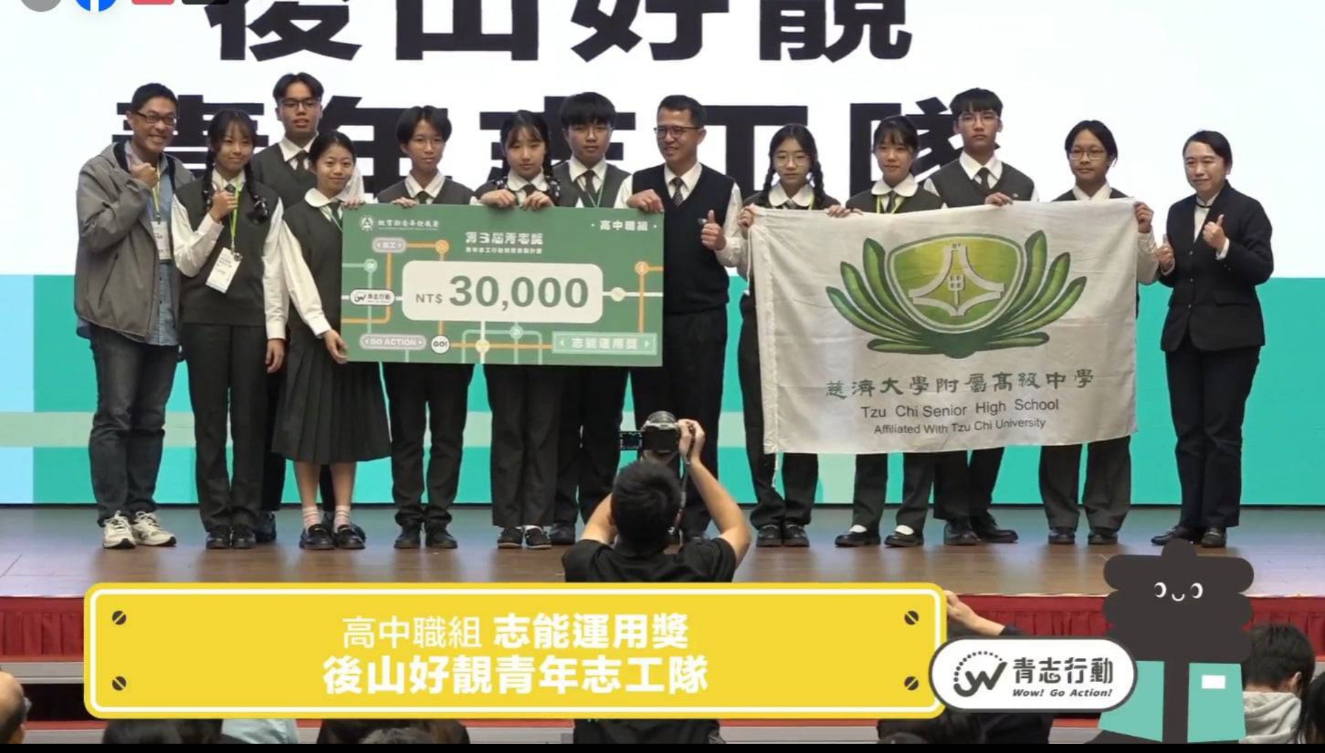 慈大附中後山好靚隊獲頒志能運用獎