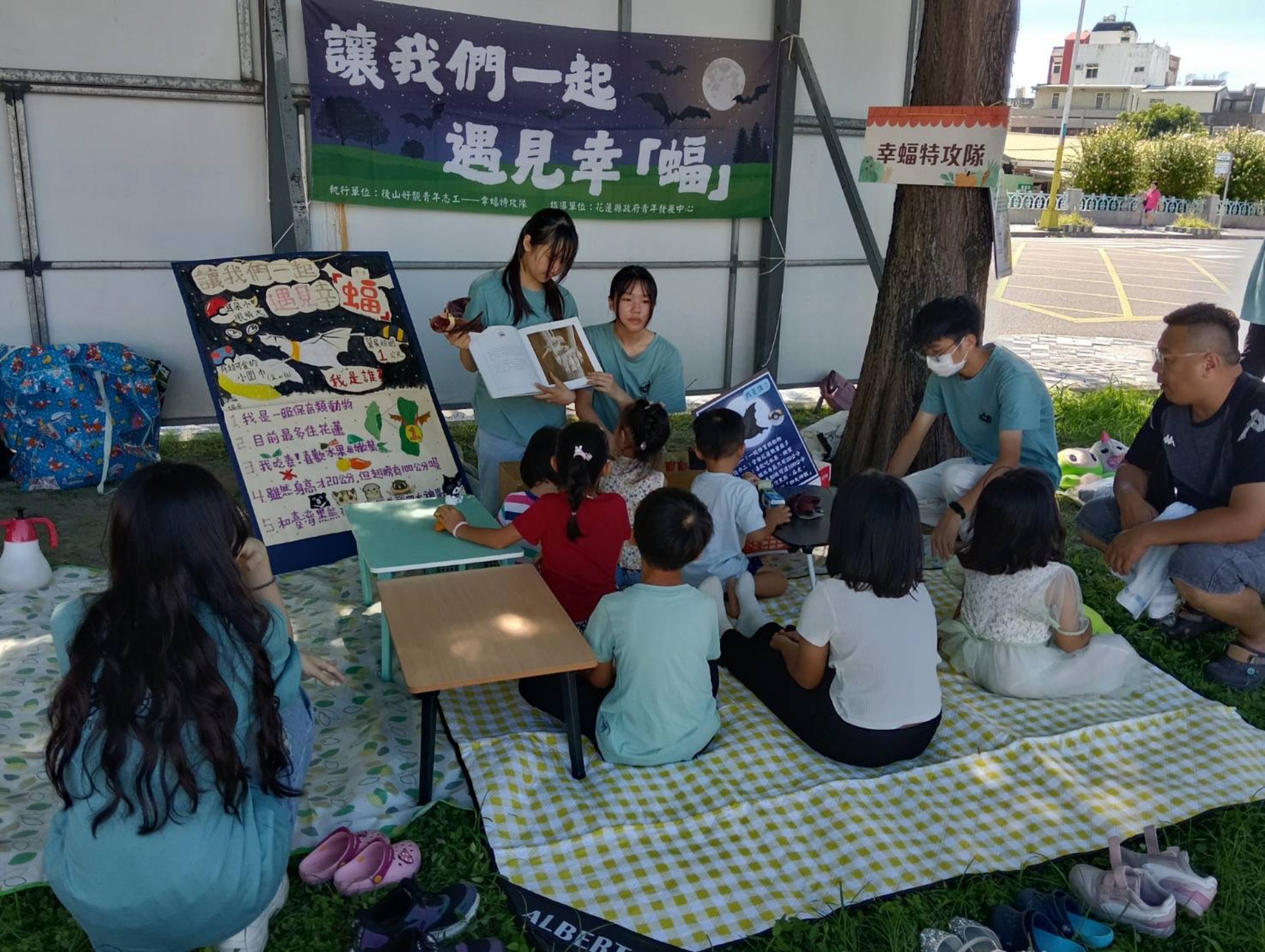 後山好靚青年志工舉辦小老闆市集並推廣台灣狐蝠保育