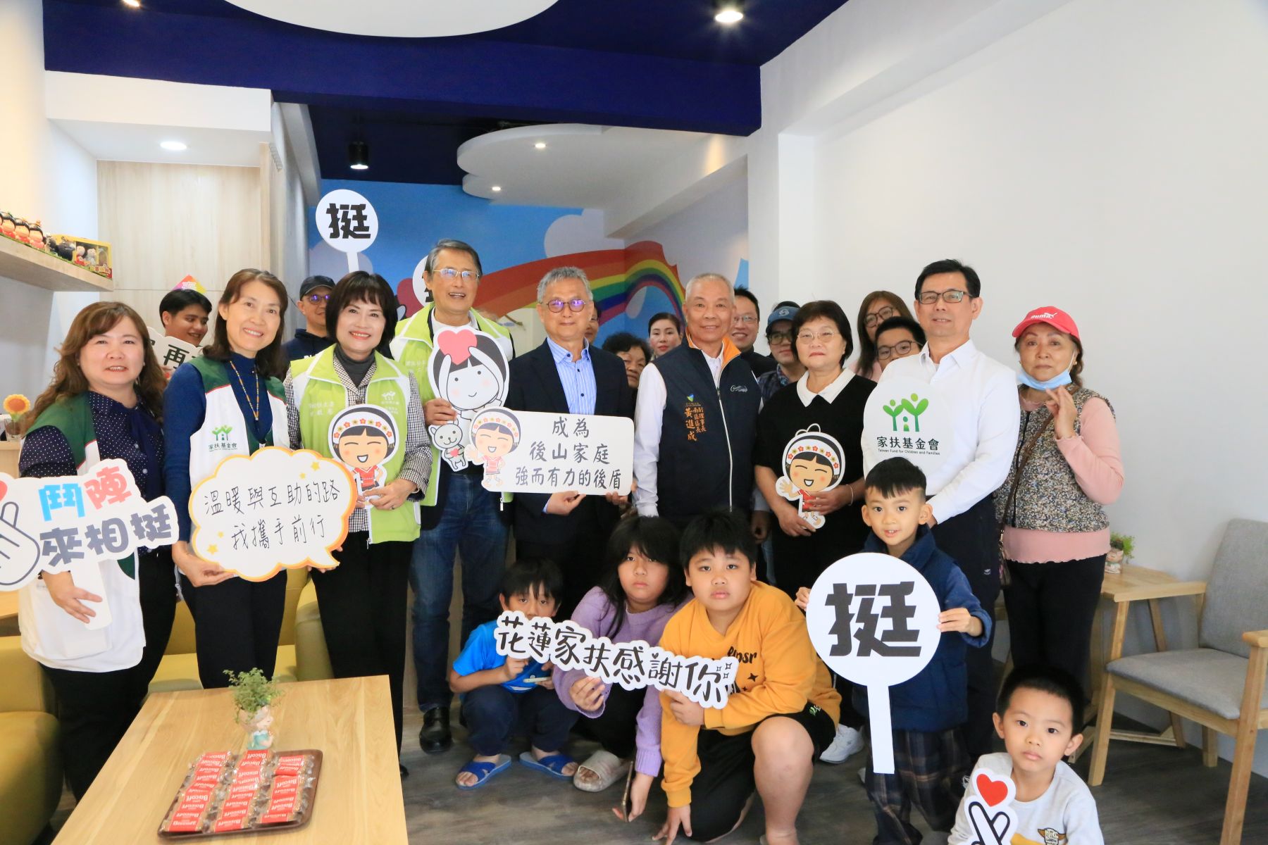 花蓮家扶中心舉行「光復彩虹工作站」入厝活動，邀請社區民眾參加