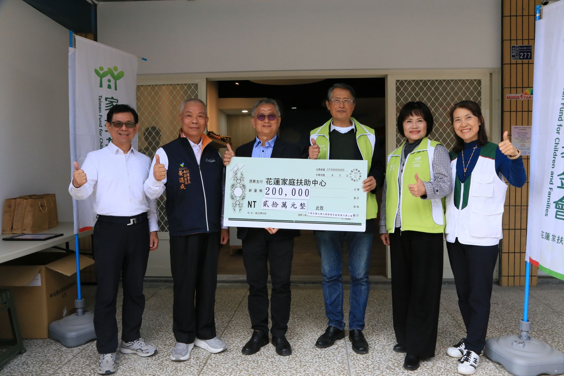 太陽光電發電系統商業同業公會捐助家扶，一同幫助光復重建